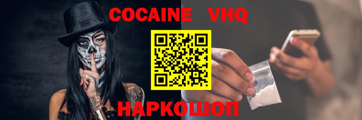 КОКАИН 98%  Вход с VPN  COCAIN  Саяногорск  Cocaine Боливия 