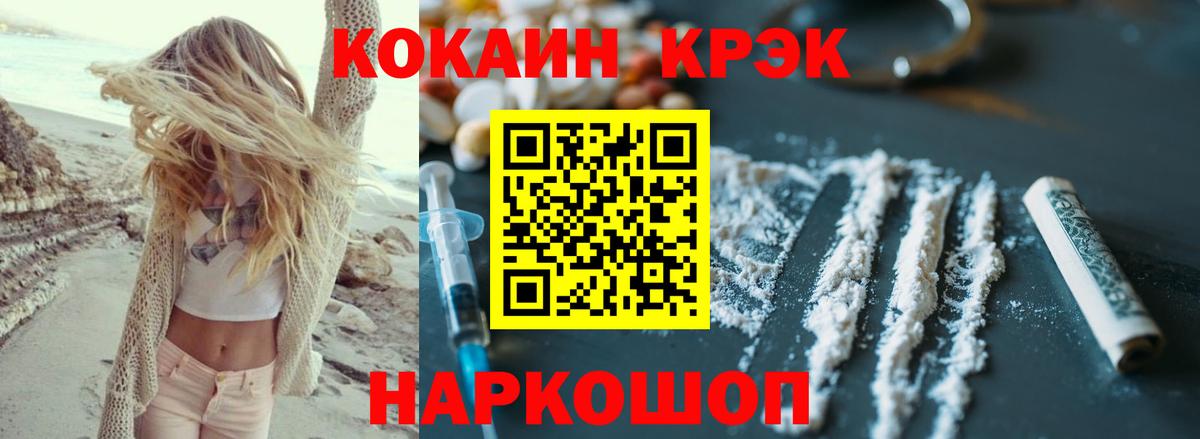 Cocaine Columbia Саяногорск