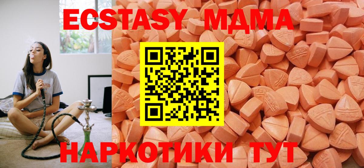 ЭКСТАЗИ 280мг  Ecstasy ешки  ЭКСТАЗИ  Саяногорск  Вход с VPN 