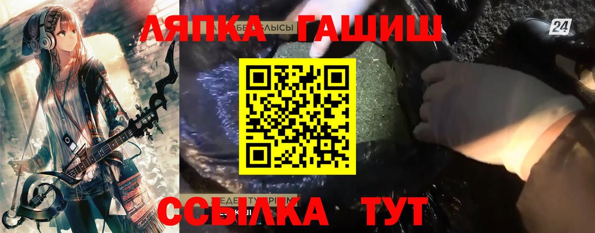 ГАШ Ice-O-Lator  Вход с VPN  ГАШ хэш  Саяногорск 