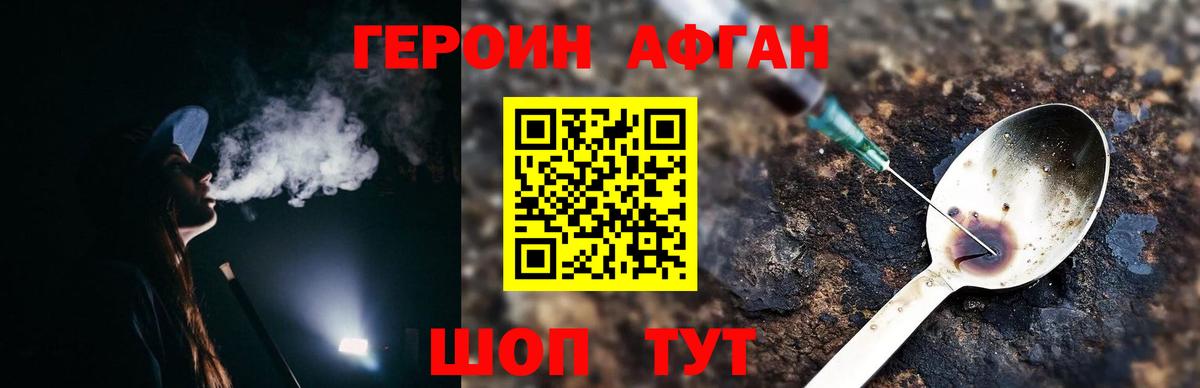 ГЕРОИН  Вход с VPN  Саяногорск  ГЕРОИН герыч 