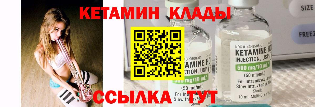 КЕТАМИН ketamine  Вход с VPN  hydra как войти  Кетамин VHQ  Саяногорск 