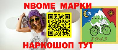 метамфетамин Наро-Фоминск