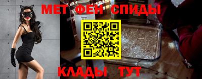 метамфетамин Наро-Фоминск