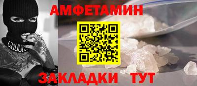 метамфетамин Наро-Фоминск