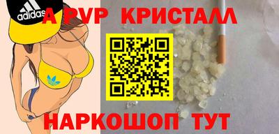 метамфетамин Наро-Фоминск