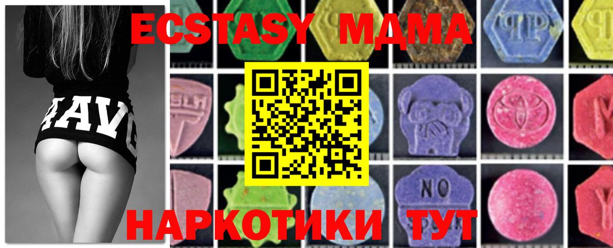 МДМА кристаллы Саяногорск