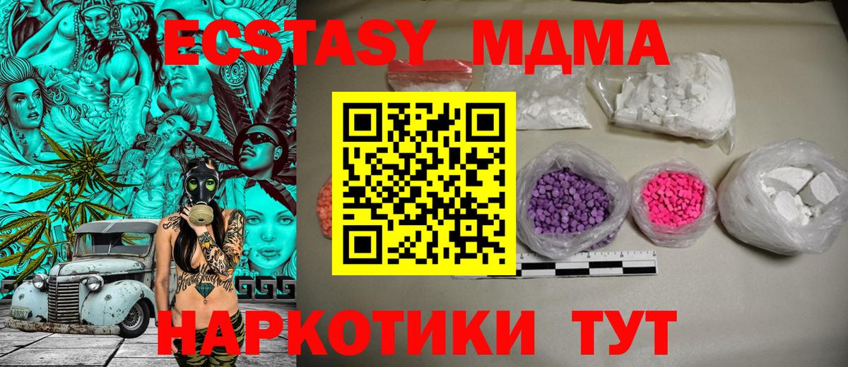 МДМА crystal  MDMA VHQ  Вход с VPN  Саяногорск 