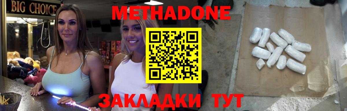 это телеграм  Метадон methadone  Вход с VPN  Саяногорск 