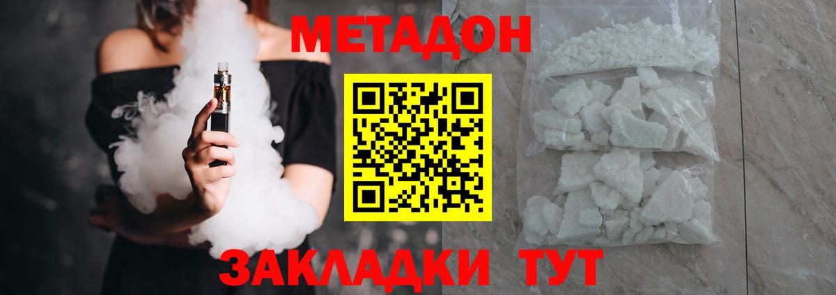 Метадон кристалл Саяногорск