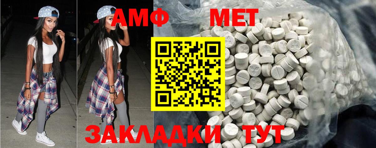 Первитин Methamphetamine Саяногорск