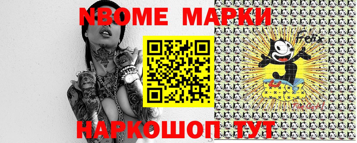 Марки NBOMe 1,5мг Саяногорск