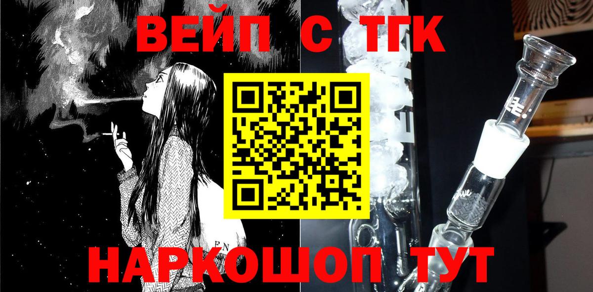 Дистиллят ТГК жижа Саяногорск